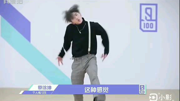 暴走蔡徐坤在线打篮球(40s正片开始)